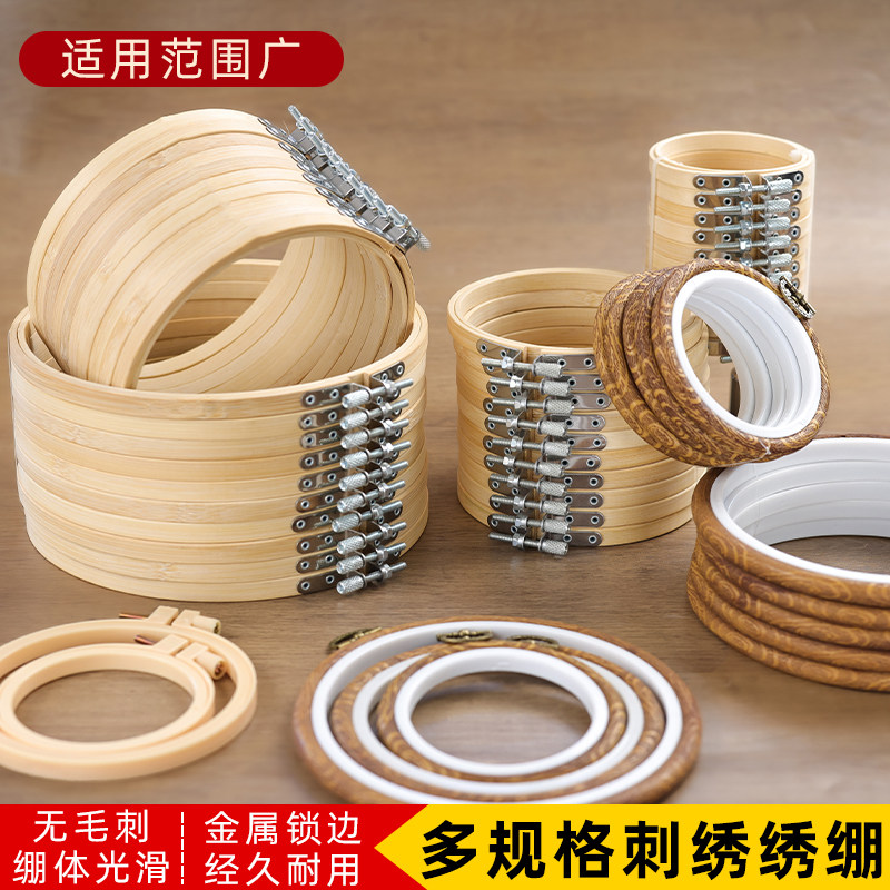 绣绷绣花棚圈刺绣竹绣棚框竹圈圆形十字绣辅助工具手持绣架绷撑子图片