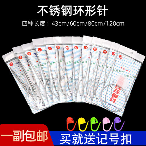 环形不锈钢棒针工具diy