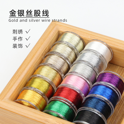 金银丝线绣花线小卷法式刺绣划线手工diy编织金属线幻彩亮丝线