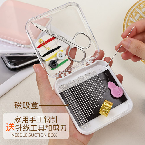 磁吸针线盒家用缝补套装手缝针缝衣针缝纫工具便携小剪刀针线包