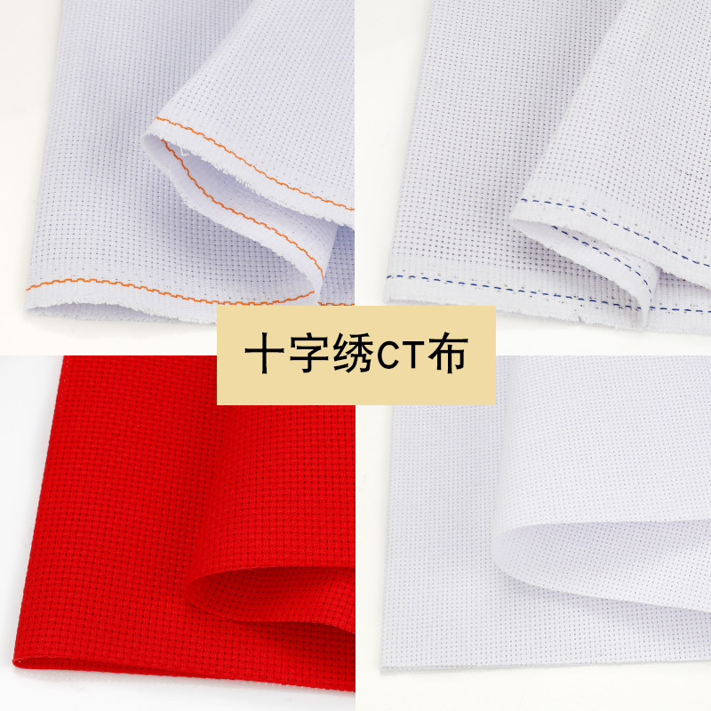 十字绣布料面料高清中格全棉绣布11ct纯棉手工绣花刺绣鞋垫格子布,居家布艺,海绵垫/布料/面料/手工diy,淘宝优惠券,粉丝福利购,淘宝优惠卷