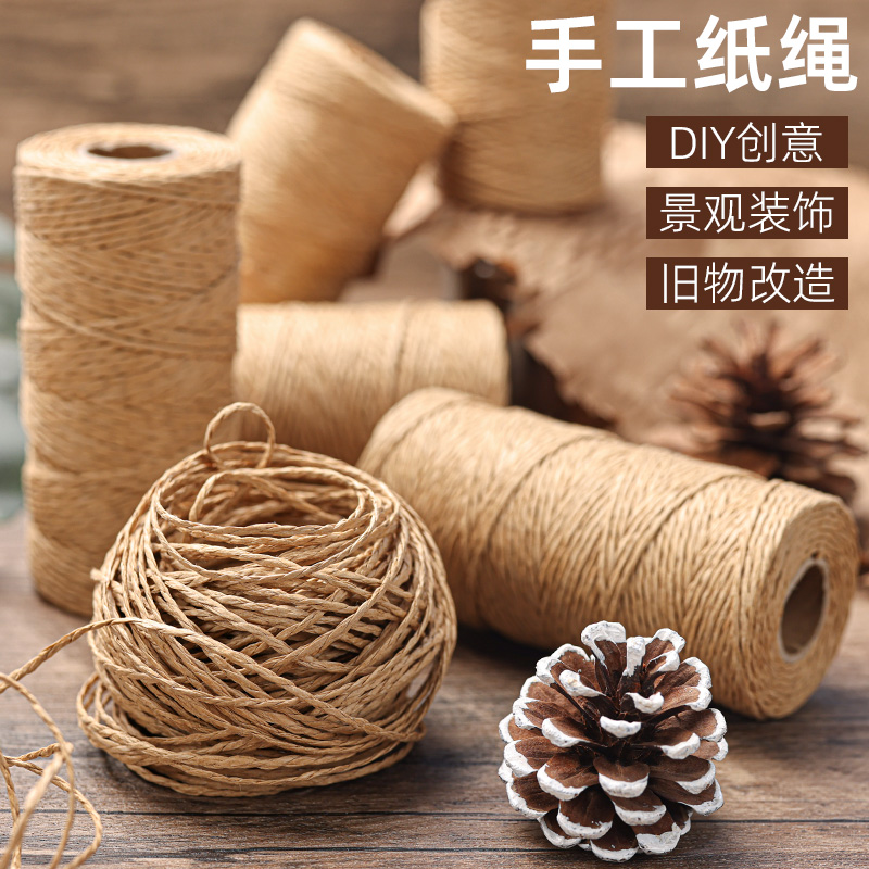 牛皮纸绳子手工diy礼品月饼茶叶捆绑点心麻绳扎绳药品档案包装绳