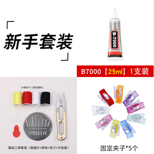 手工DIY宋锦贴皮布艺材料工具胶水简单自制宋锦发夹耳环送人礼物