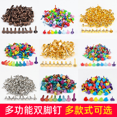 手工双脚钉 两脚钉装饰钉二脚钉羊角钉 钉子儿童创意DIY材料配件