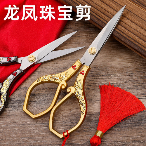 家用金色剪刀复古手工剪剪纸剪线头十字绣剪茶叶茶包剪茶艺剪子
