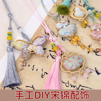 宋锦配饰玉珠小挂坠流苏手把绳 diy结复古流苏平安扣手工编织配件