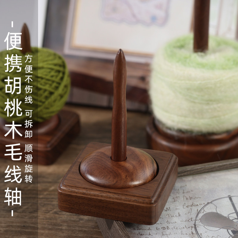木质毛线转轴家用便携可旋转可拆卸线轴手工DIY编织工具收纳线架