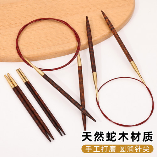 可拆卸手工编织毛线蛇木环形针高端围巾环针循环圈织毛衣针棒针