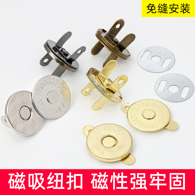 磁铁纽扣强磁钮扣扭扣免缝