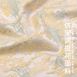 仿宋锦织锦绸缎面料小样新中式汉服旗袍色织提花布料手工diy发夹