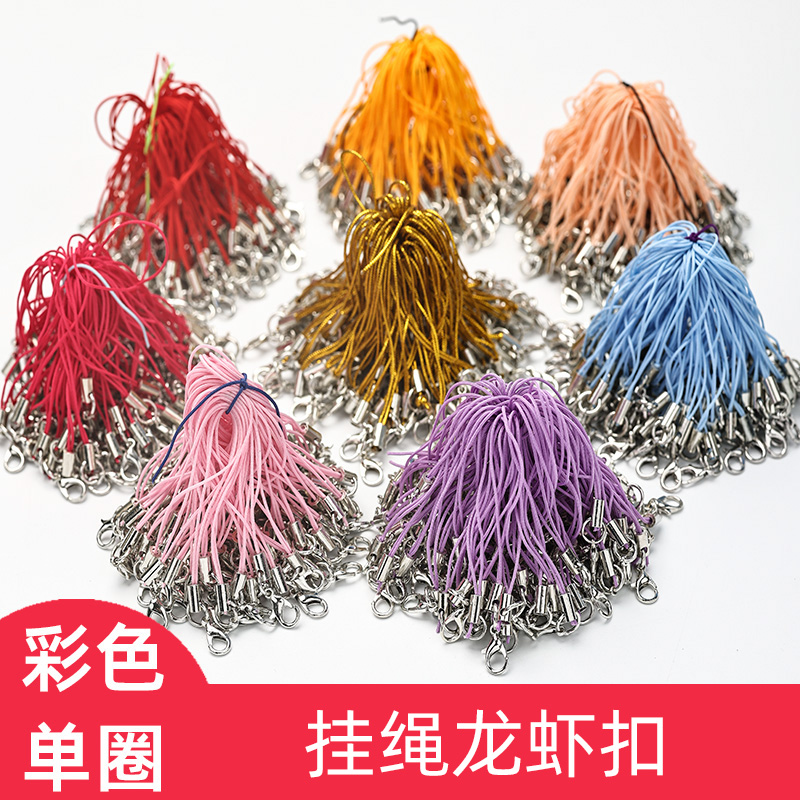 DIY短款饰品配件小挂绳金属圈手机链龙虾扣钥匙u盘彩色挂绳活扣