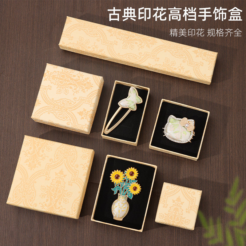 古典印花高档手饰盒珐琅米黄戒指盒精美收纳礼盒套装首饰盒天地盖