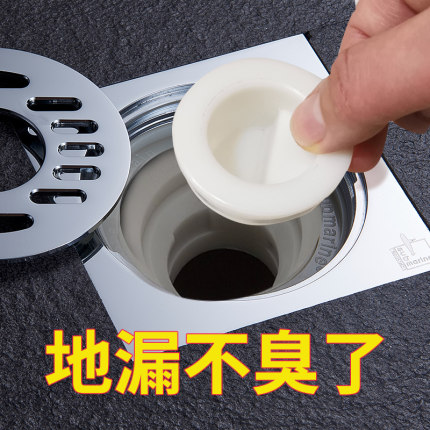 潜水艇地漏芯防臭内芯通用下水道防臭器硅胶芯盖卫生间防反味神器