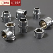 潜水艇水管接头铝塑管配件6分转4分变径弯头软管铜内丝三通水暖