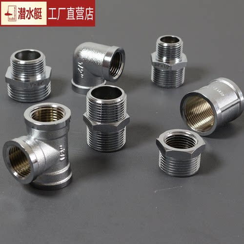 潜水艇水管接头铝塑管配件6分转4分变径弯头软管铜内丝三通水暖