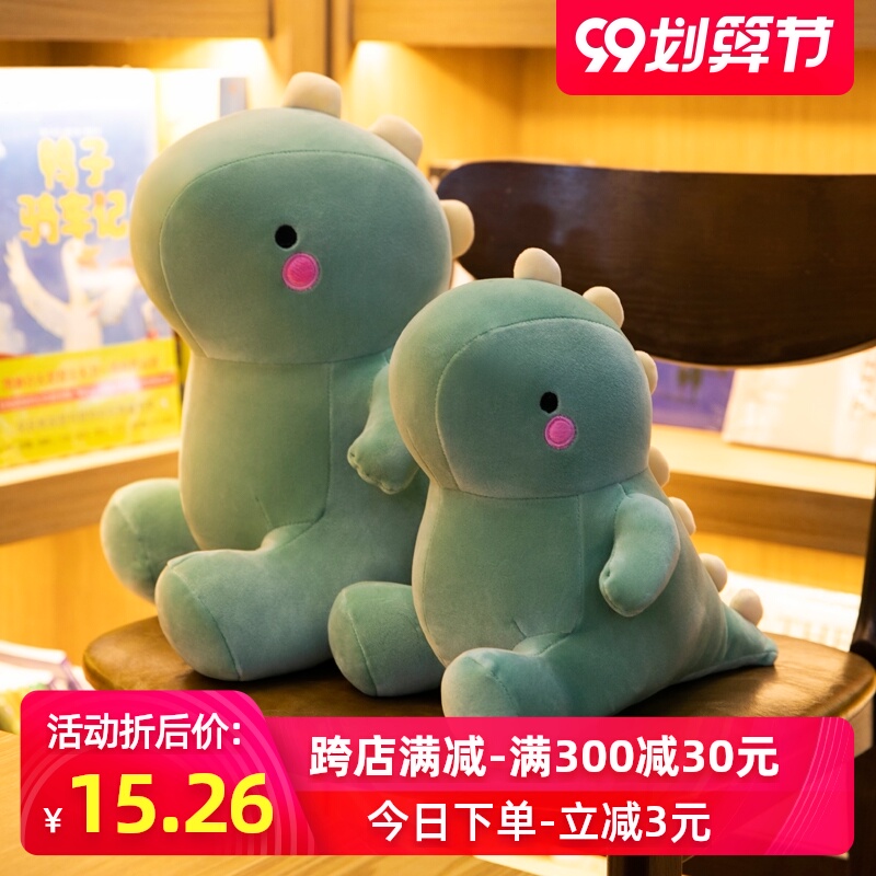 恐龙抱枕公仔玩偶毛绒玩具女生可爱床上睡觉抱布娃娃儿童生日礼物