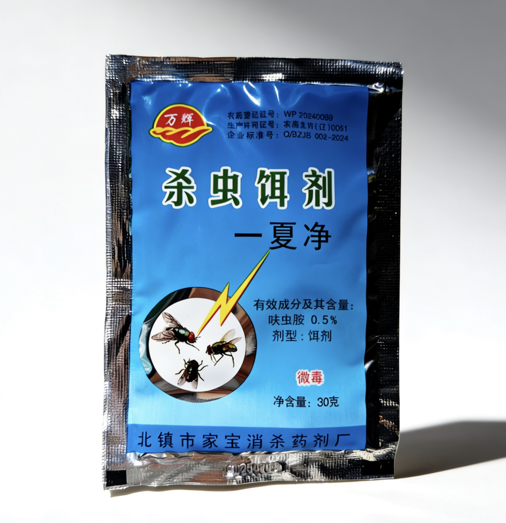 灭苍蝇药蚊子苍蝇一扫光养殖场猪杀虫剂（卫生农药）