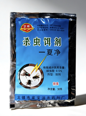 灭苍蝇药蚊子苍蝇一扫光养殖场猪场饭店室外家用无味喷雾剂一夏净