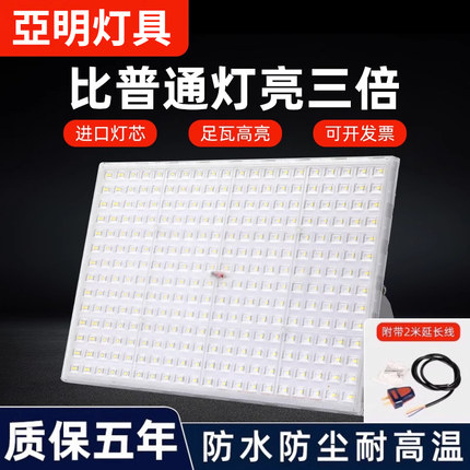 led投光灯户外照明强光超亮厂房车间工地灯防水广告招牌