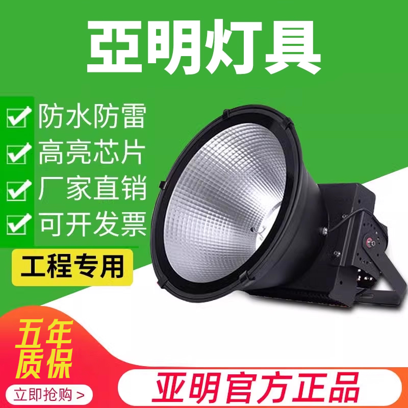 亚明照明建筑之星led塔吊灯