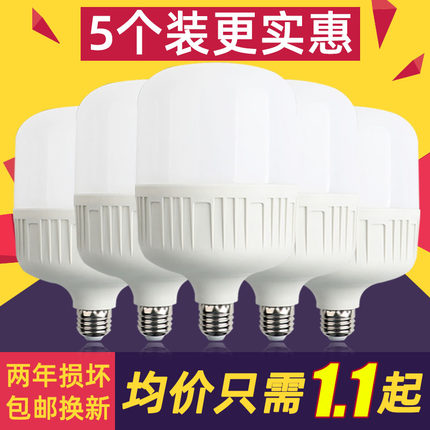 节能灯泡led照明家用20w超亮螺口螺旋卡口e27球泡防水大功率50w