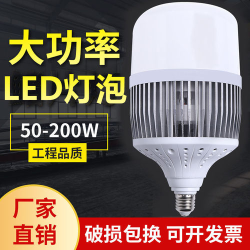 照明卡口白光防水大功率节能灯泡