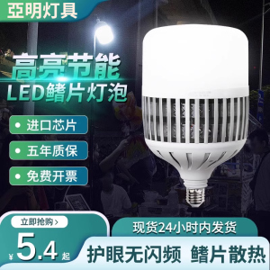 亚明LED灯泡E27螺口100w节能家用车间工地厂房仓库超亮无频闪球泡