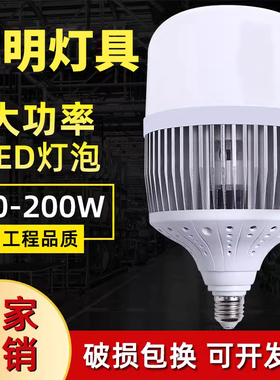 亞明灯具超亮灯泡led节能灯螺口e27球泡150W工厂房车间100W大功率