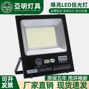 led投光灯射灯室外防水强光超亮工地工厂房探照灯户外照明灯