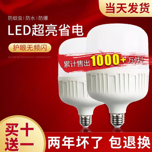 防水超亮照明螺旋e27节能灯泡