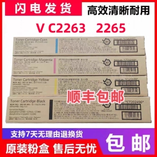 C3060 墨粉 碳粉 粉盒 C2560 C2060 C2265 C2263 富士施乐 原装