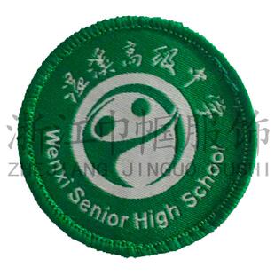 青田县温溪高级中学(巾帼服饰)