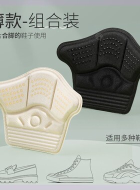运动鞋专用后跟贴防掉跟防磨脚男破洞修补内贴垫半码垫修复鞋后跟
