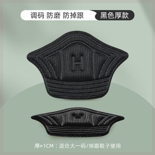 lv专用后跟贴trainer男防磨脚半码鞋垫女小胖丁鞋子大了改小神器