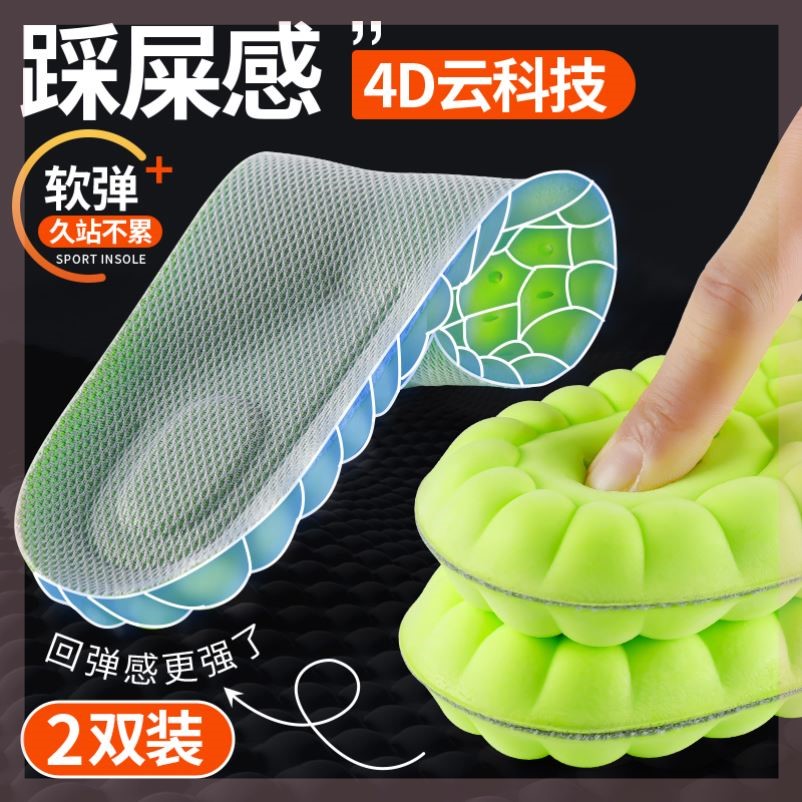 适用于on昂跑鞋垫男款踩屎感运动减震吸汗防臭网篮球跑步x4女原装