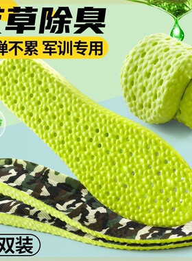 军训专用鞋垫学生男吸汗防臭透气运动减震女踩屎感软超软久站不累