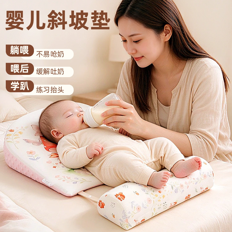 婴儿斜坡垫新生儿缓解吐奶斜坡枕