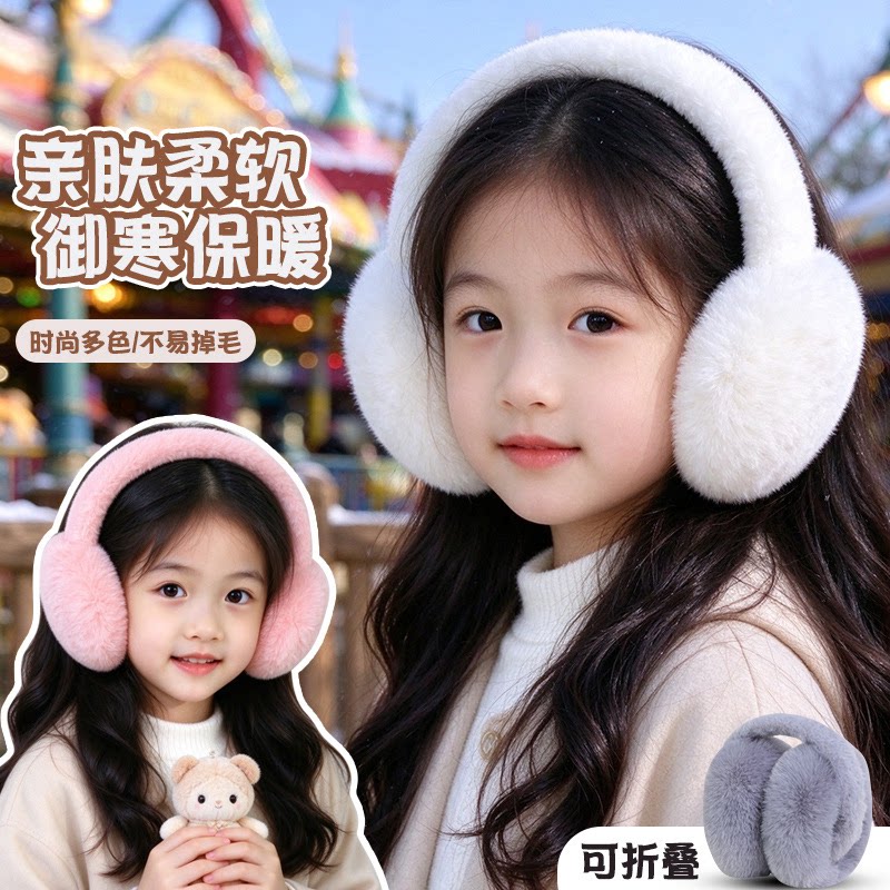 秋冬儿童毛绒可折叠保暖防冻耳套