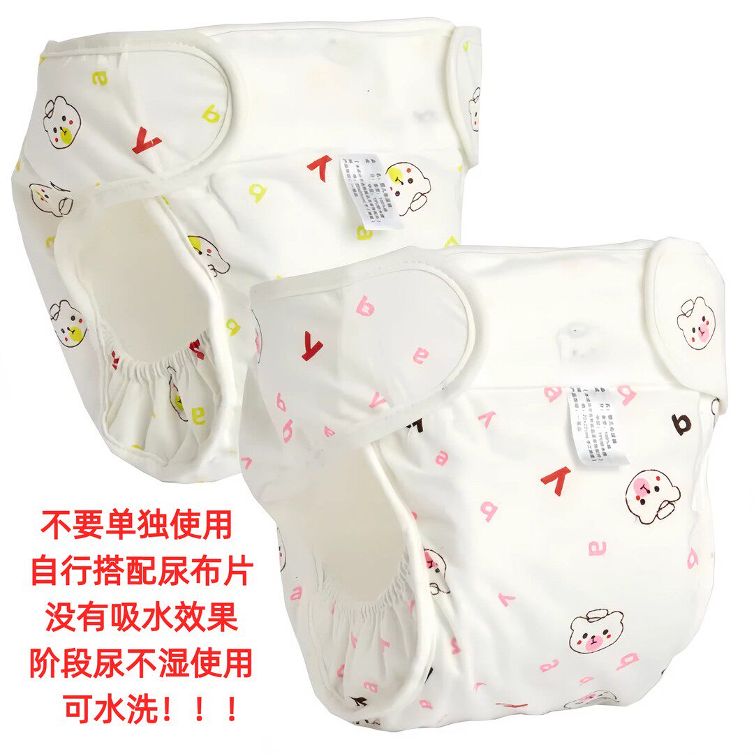 赵闪闪新生儿可水洗防漏尿布裤