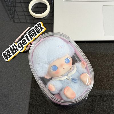 dimoo外出包新生日记娃包10cm娃保护套搪胶防尘遛娃包透明收纳包