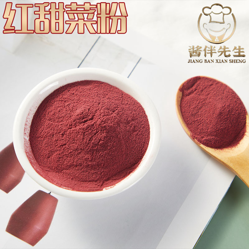 可食用色素口红冲饮代餐紫菜原料