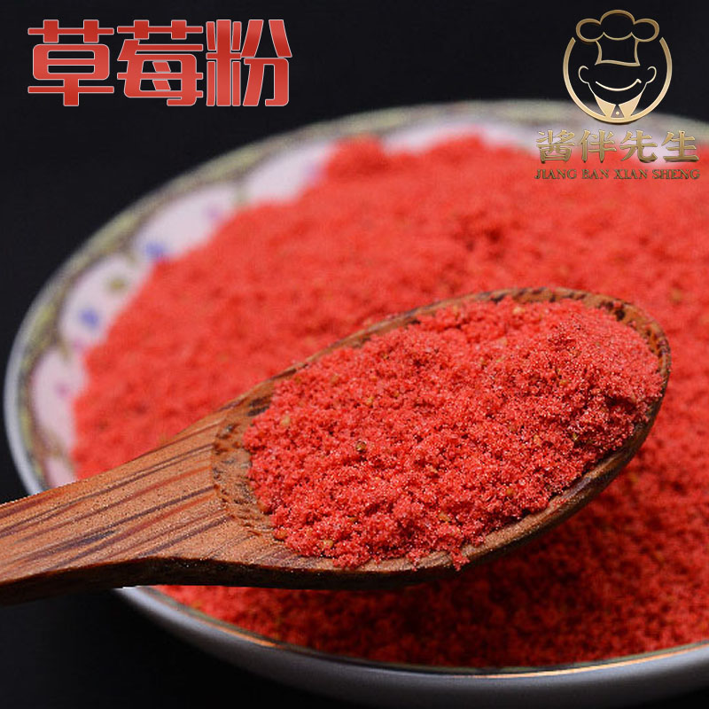 烘焙原料蛋糕奶茶500g冻干草莓粉