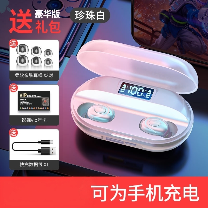梵蒂尼T2无线蓝牙耳机入耳智能指纹高清通话数显大容量手机充电舱