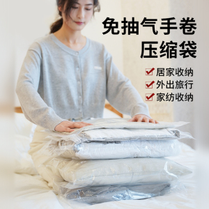 被子羽绒服压缩袋真空手卷免抽旅行短途行李箱衣服防尘透明袋套装