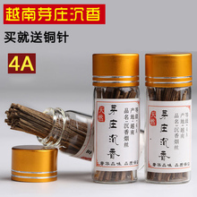 越南芽庄天然沉香香姻4a高油片烟丝2
