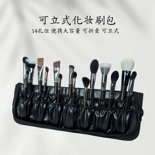 大容量化妆刷包化妆刷专业可折叠立式刷袋高档pu皮专业收纳包