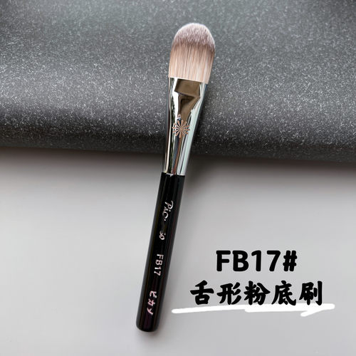 毕加索bb霜纤维毛粉底刷推荐