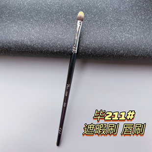 霏霏同款毕加索211扁平唇刷干湿两用眼影刷遮瑕刷弹力好着色久