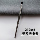 PONY推荐 毕加索219sq圆头眼影刷眼窝刷卧蚕刷眼头提亮刷