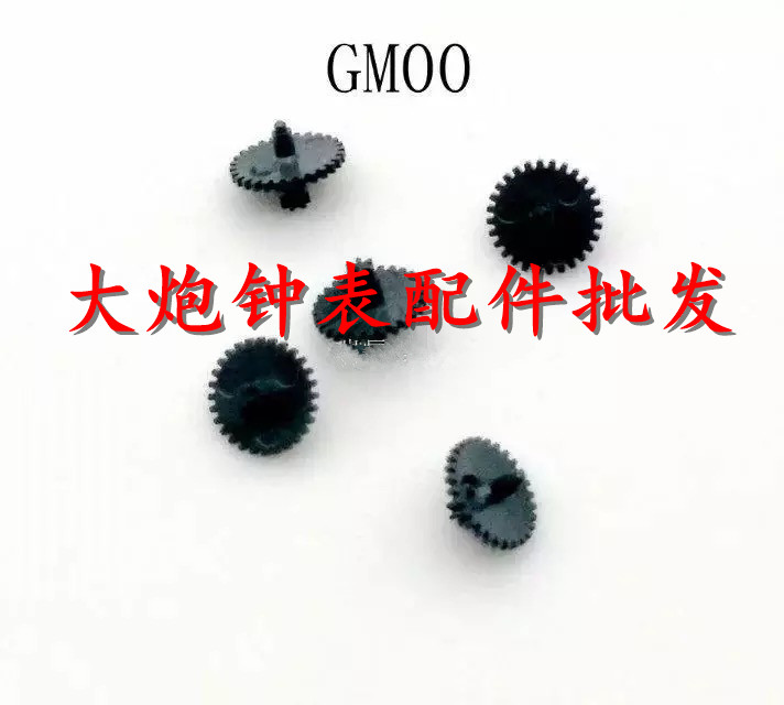 GM00跨轮 石英表机芯GL00/GL10/GL20/GL30跨轮 齿轮 拨针轮